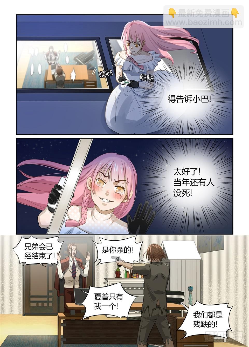 十二、事情往不可预料的方向发展了-第13话