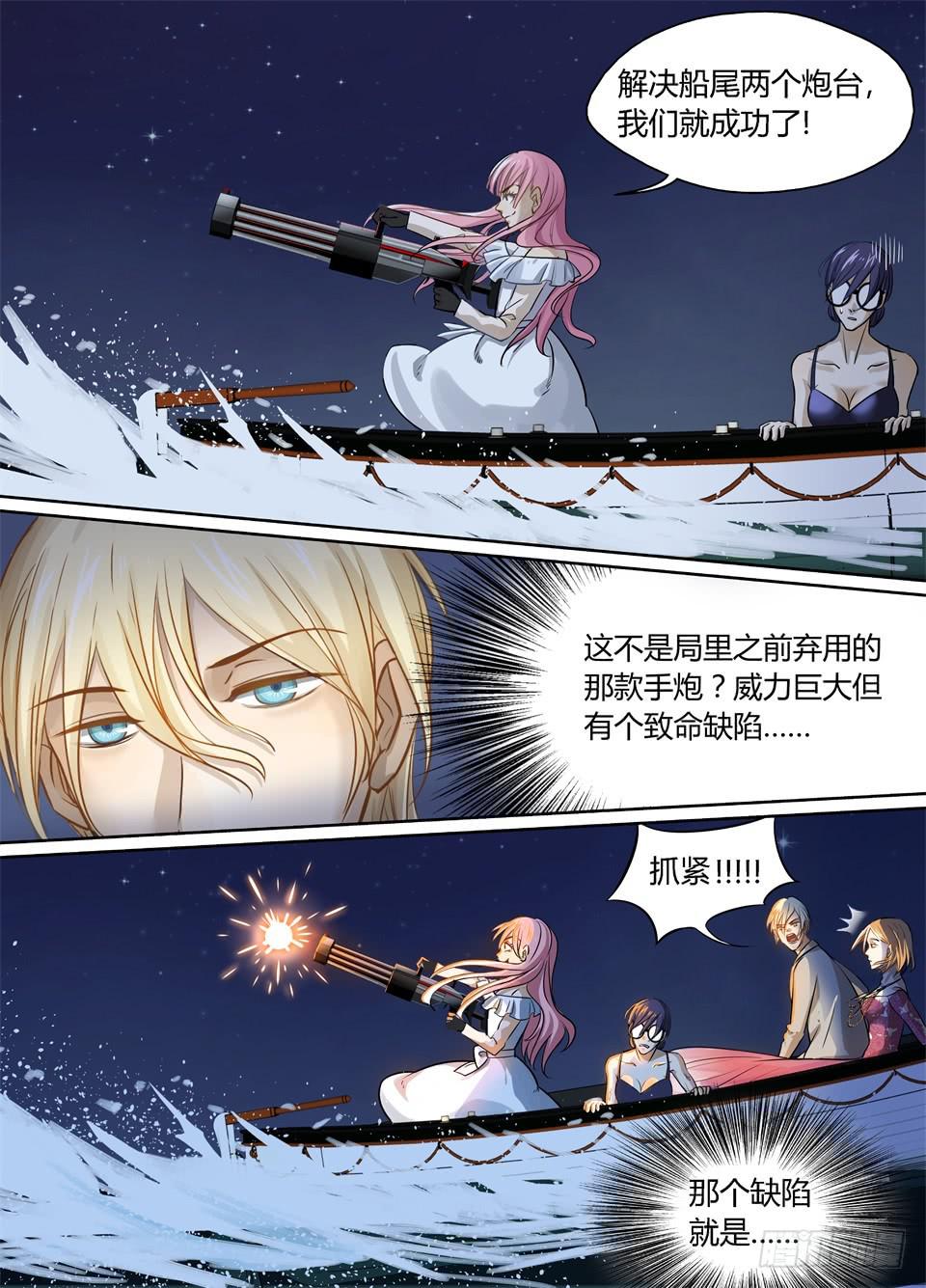 十四、我疯起来自己都害怕-第15话