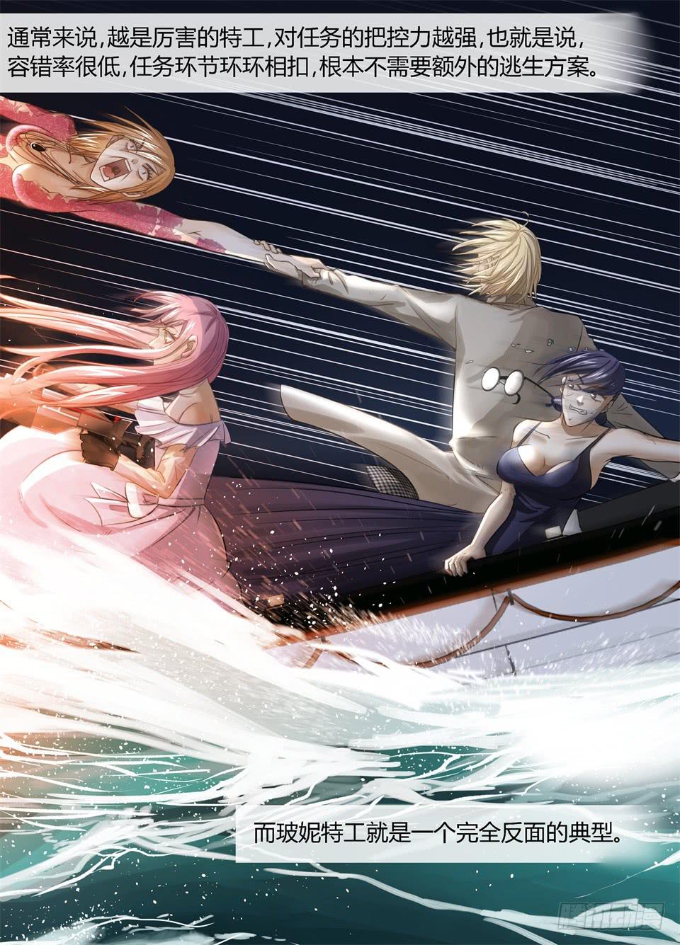 十四、我疯起来自己都害怕-第15话