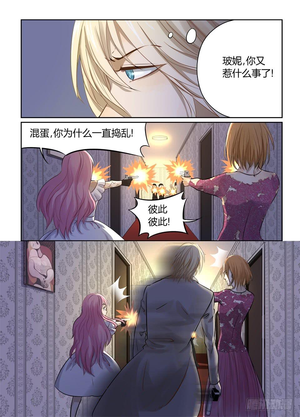 十四、我疯起来自己都害怕-第15话