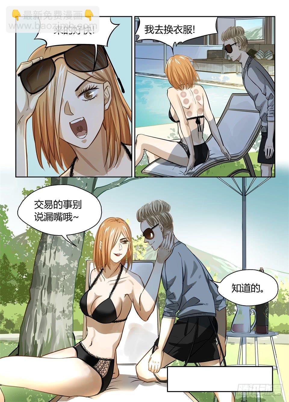 十六、坚持住！不要死！！-第17话