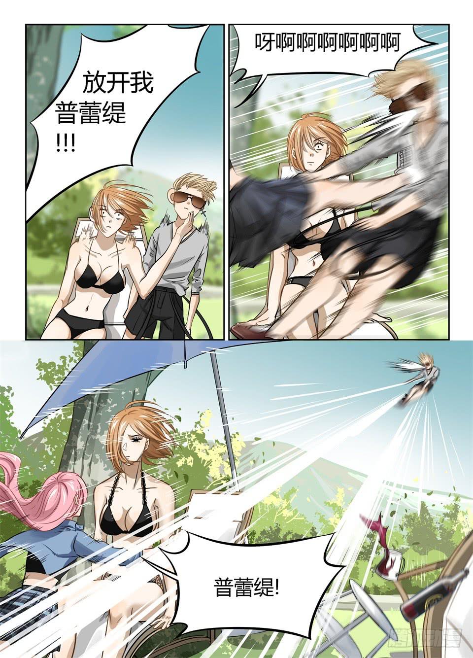 十六、坚持住！不要死！！-第17话