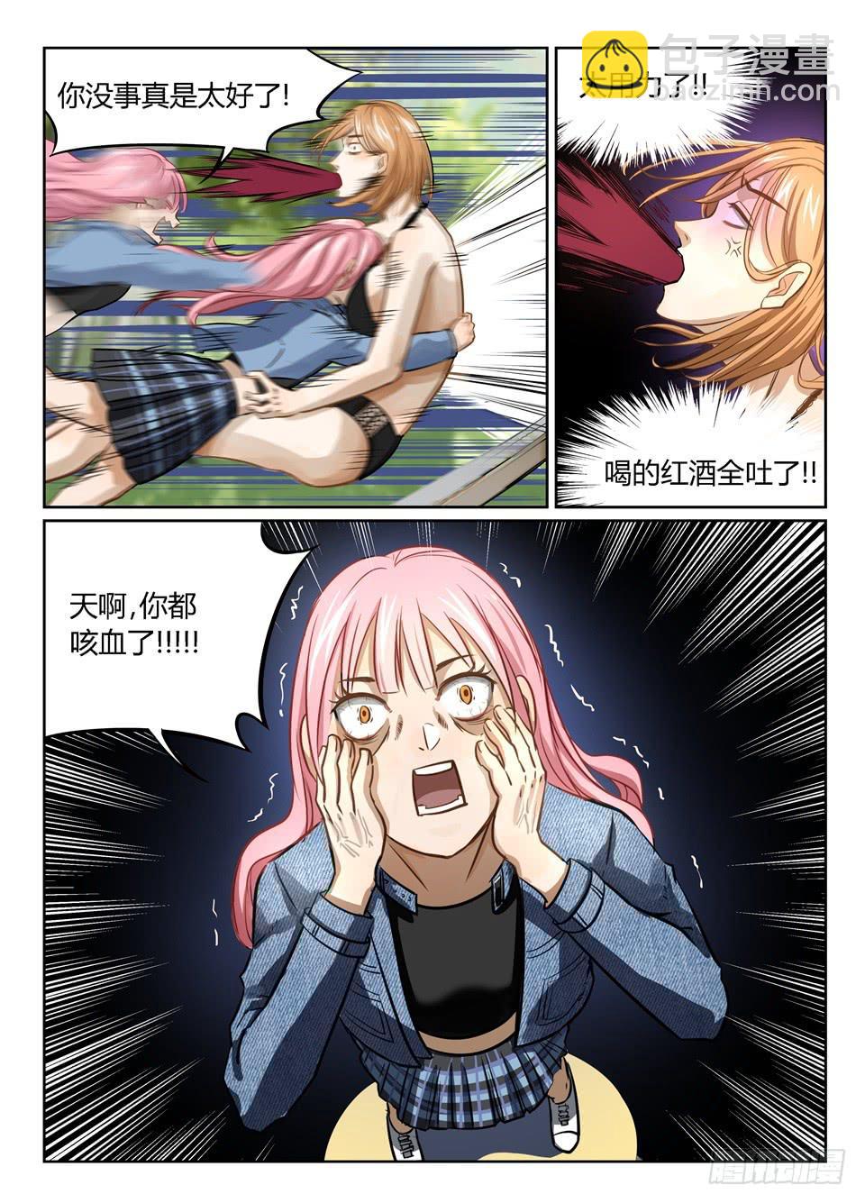 十六、坚持住！不要死！！-第17话