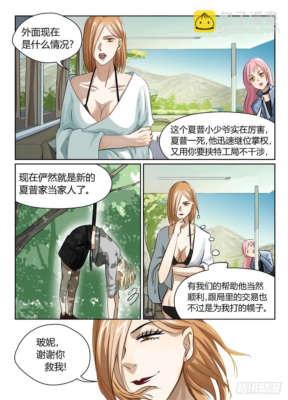 十六、坚持住！不要死！！-第17话