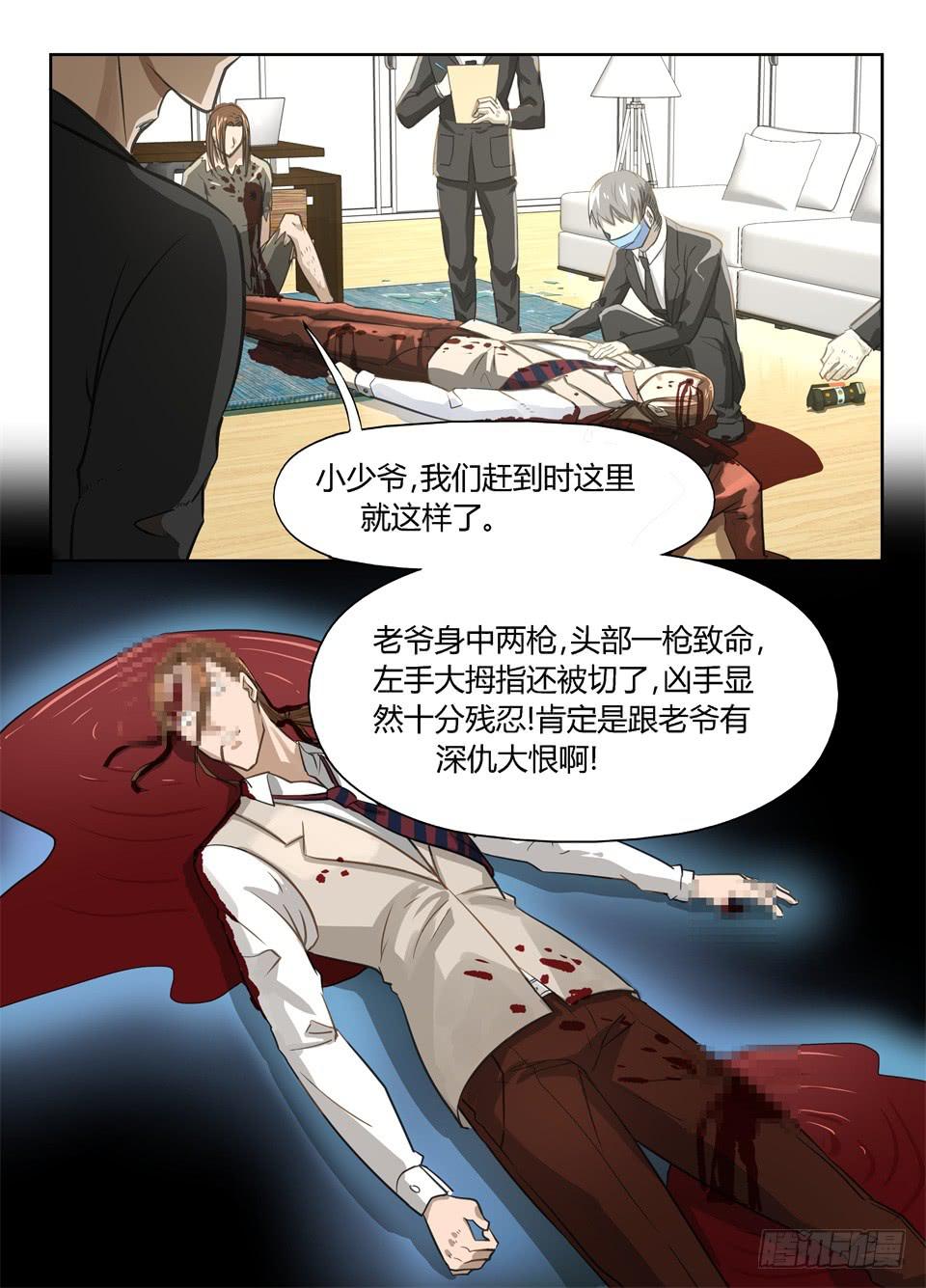 十六、坚持住！不要死！！-第17话