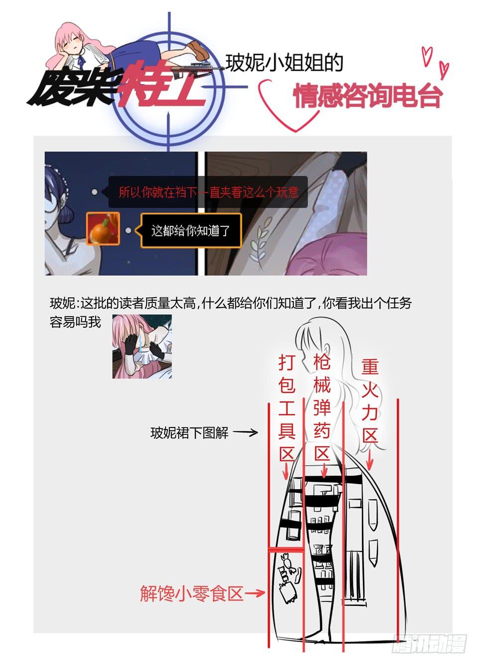 十六、坚持住！不要死！！-第17话