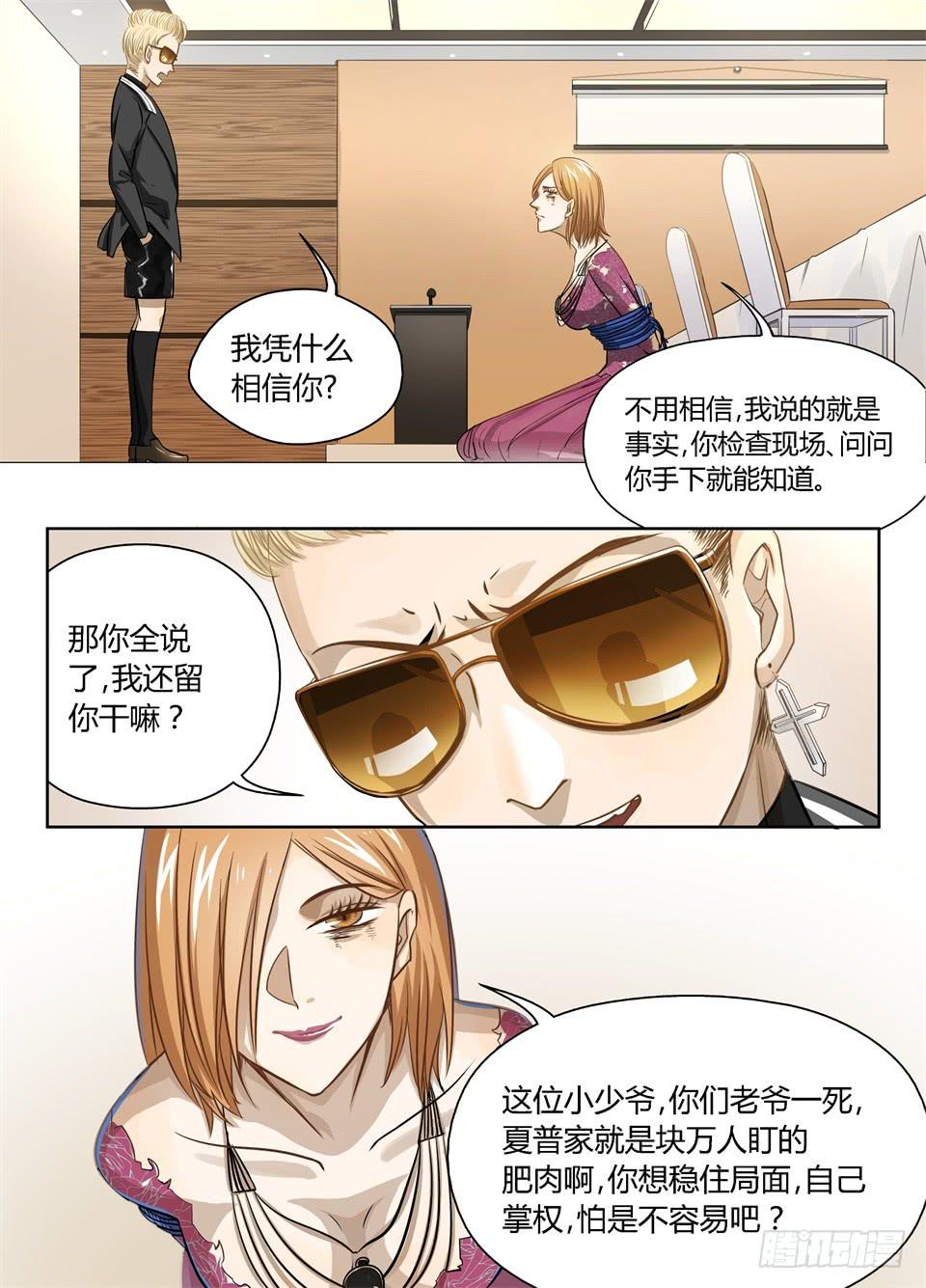 十六、坚持住！不要死！！-第17话