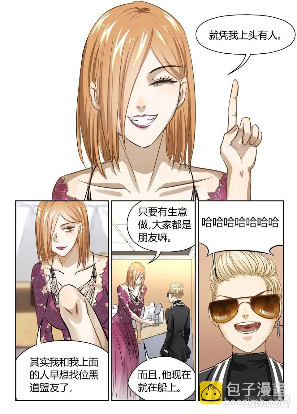 十六、坚持住！不要死！！-第17话