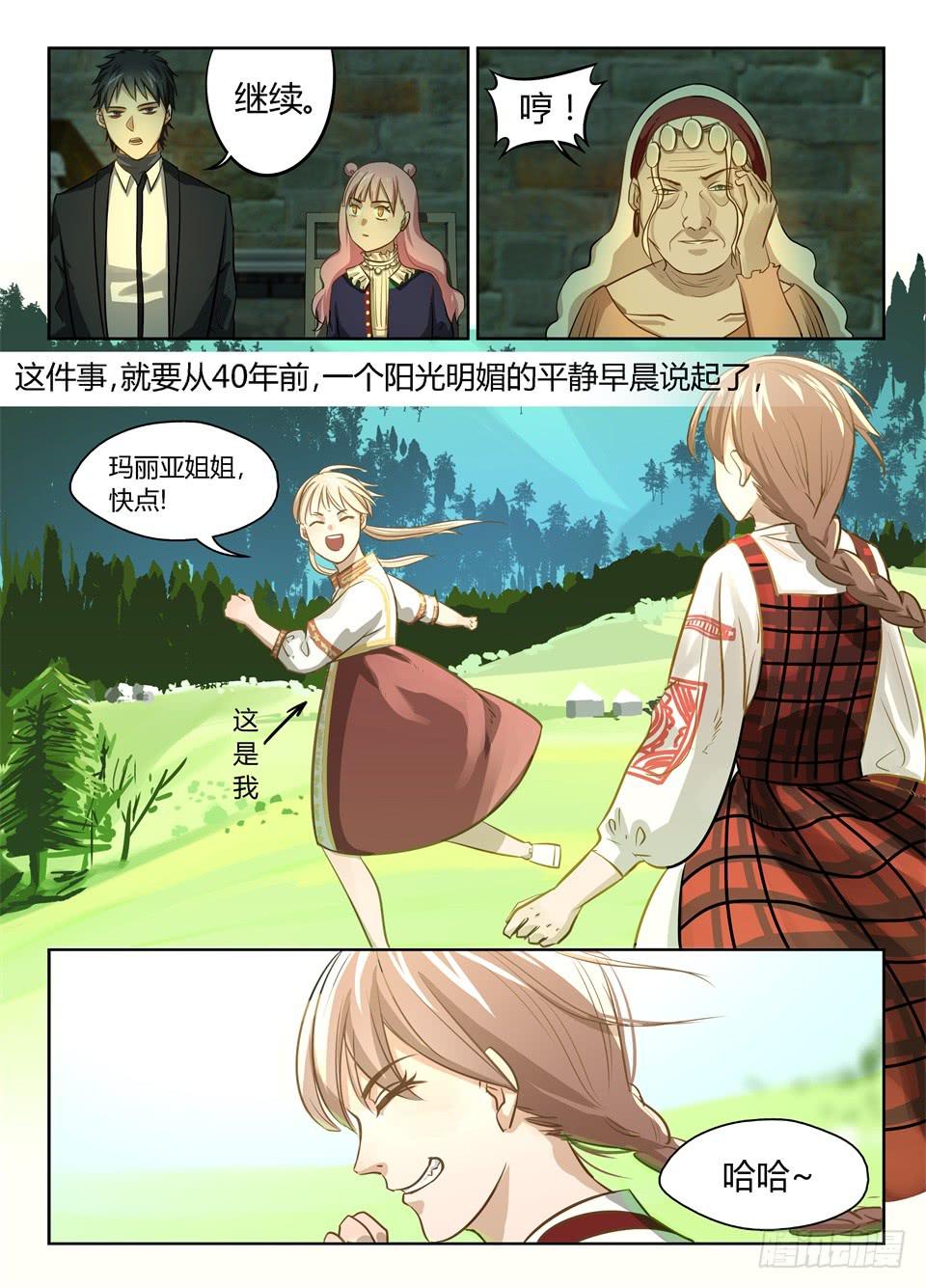 十八、世界真是很小-第19话