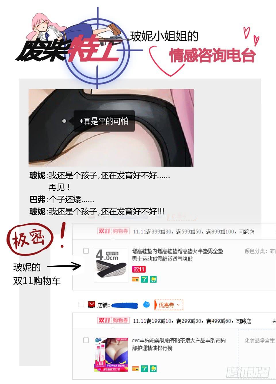 十八、世界真是很小-第19话