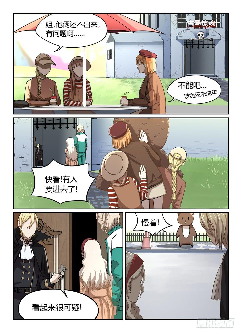 十八、世界真是很小-第19话