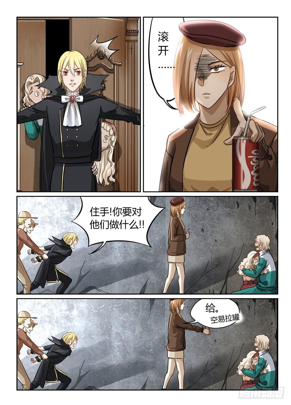 十八、世界真是很小-第19话