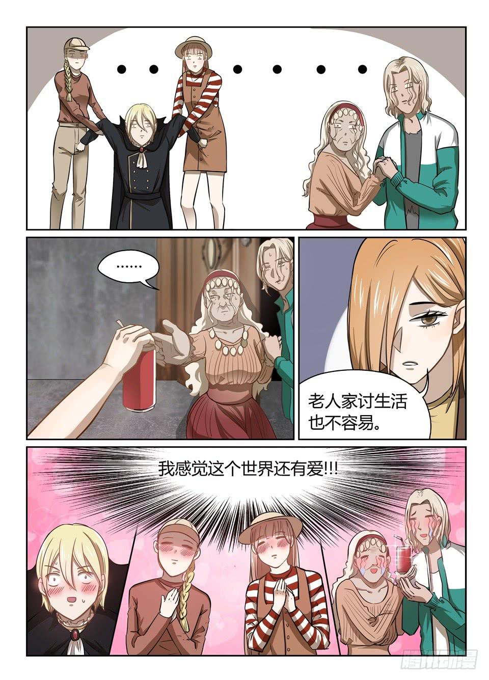 十八、世界真是很小-第19话