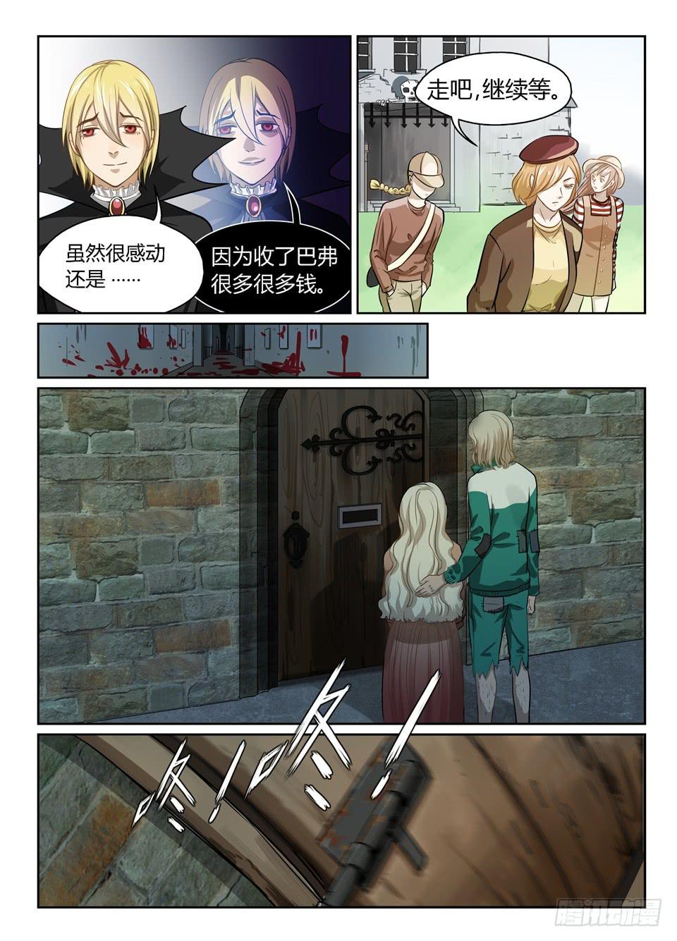 十八、世界真是很小-第19话