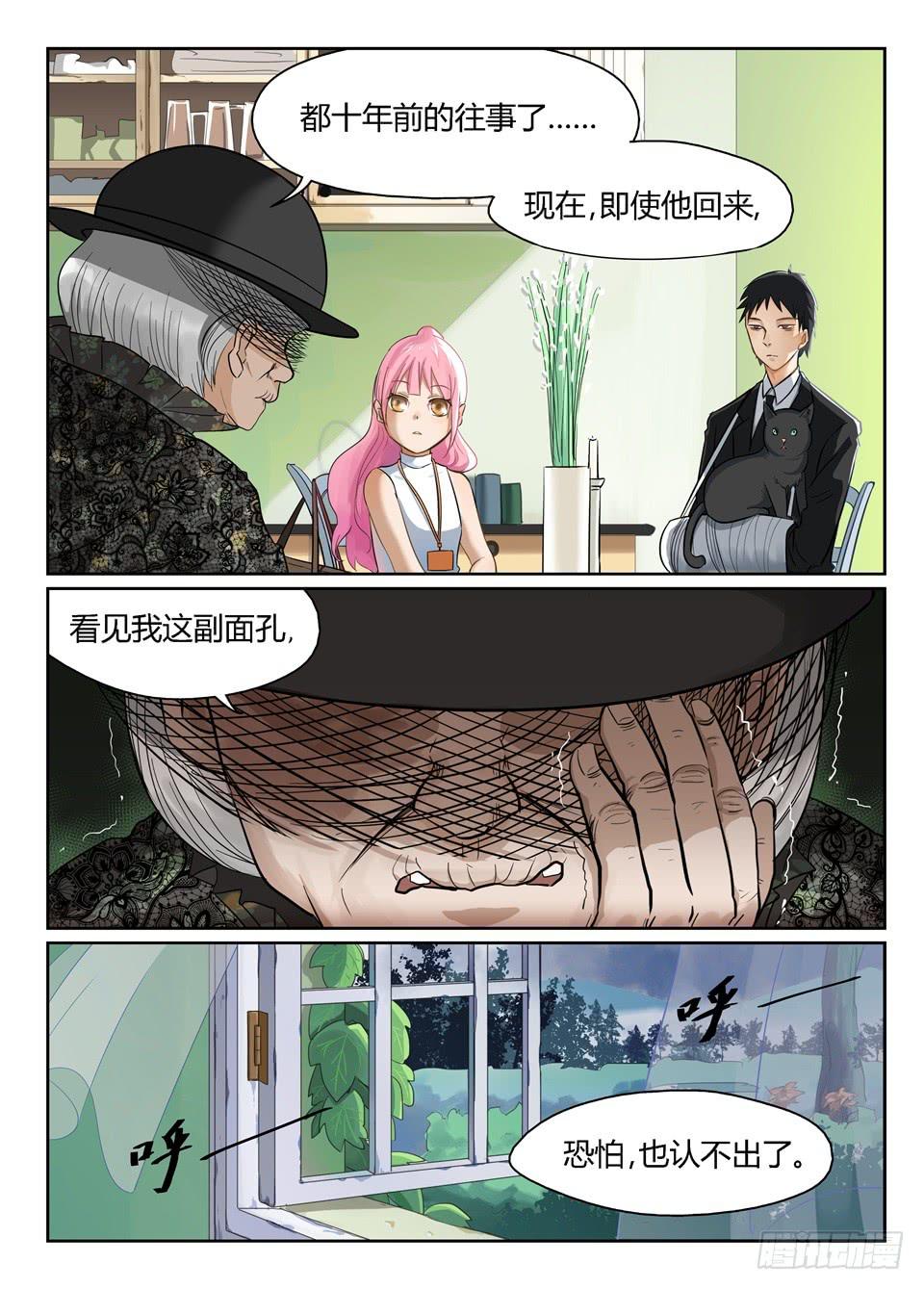 三、我都被我的机智感动了-第3话