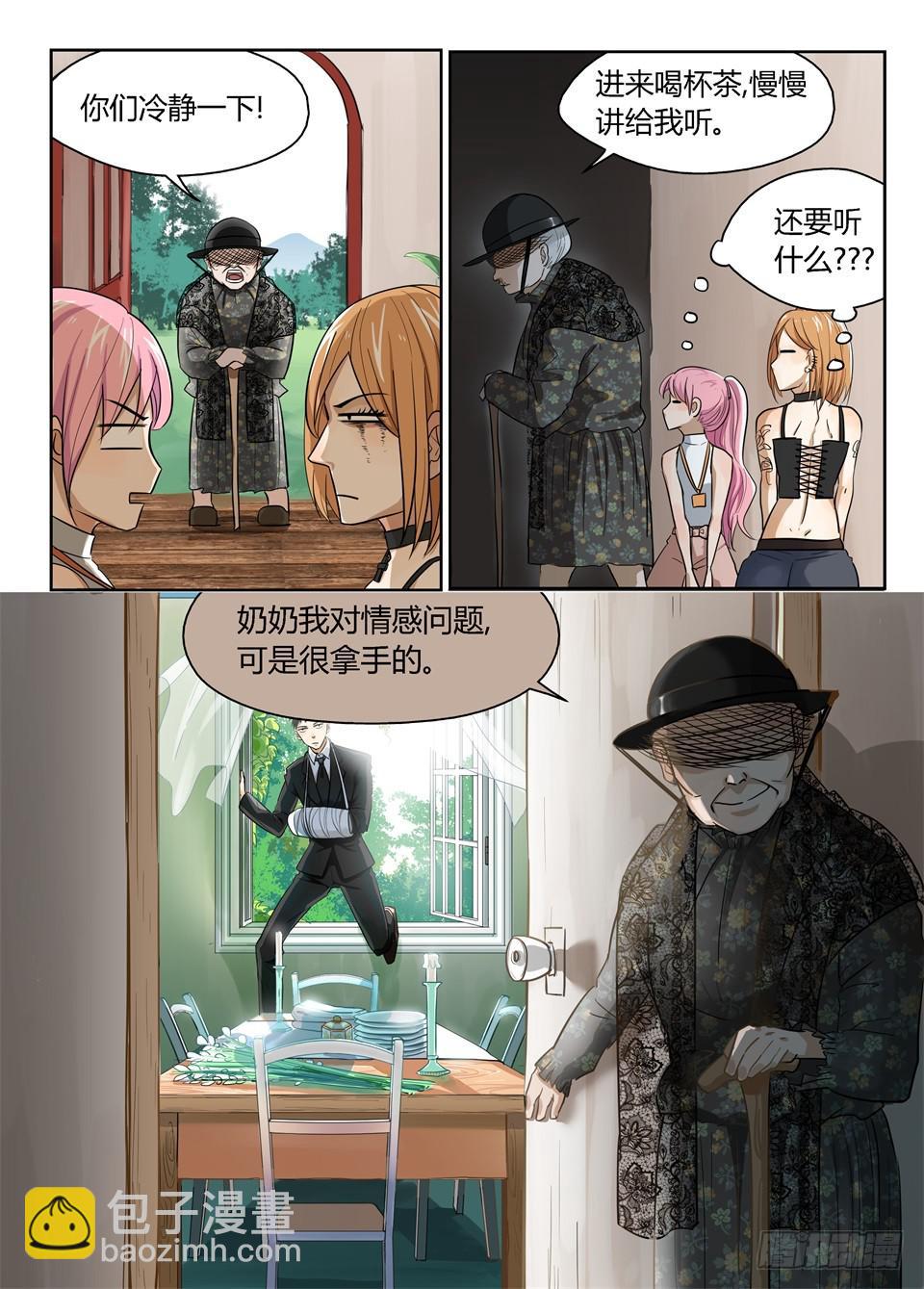 三、我都被我的机智感动了-第3话