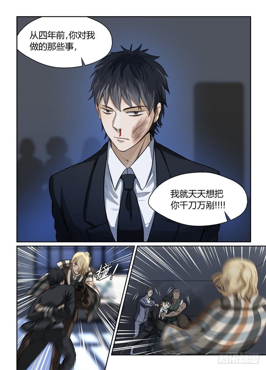 二十、玻妮的情感大危机-第21话