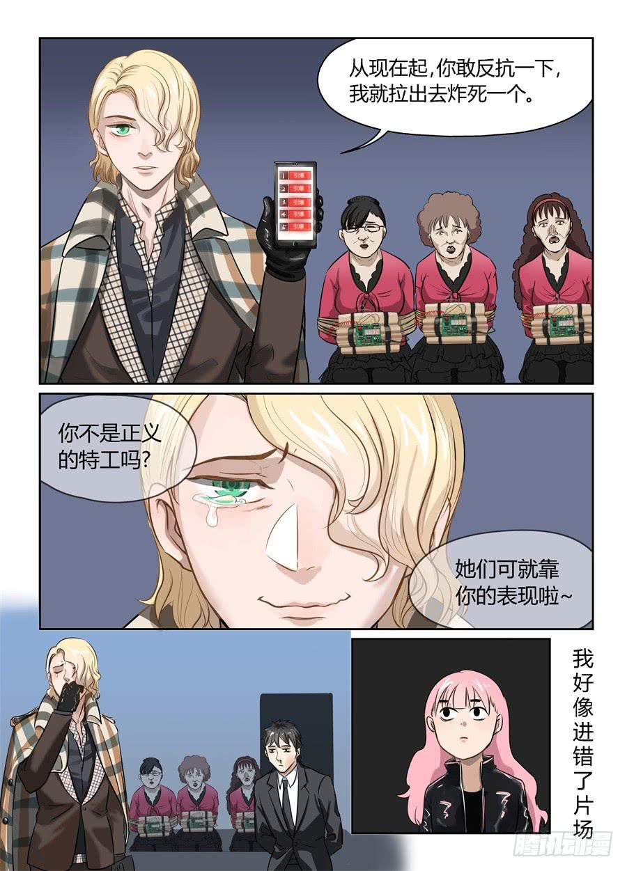 二十、玻妮的情感大危机-第21话