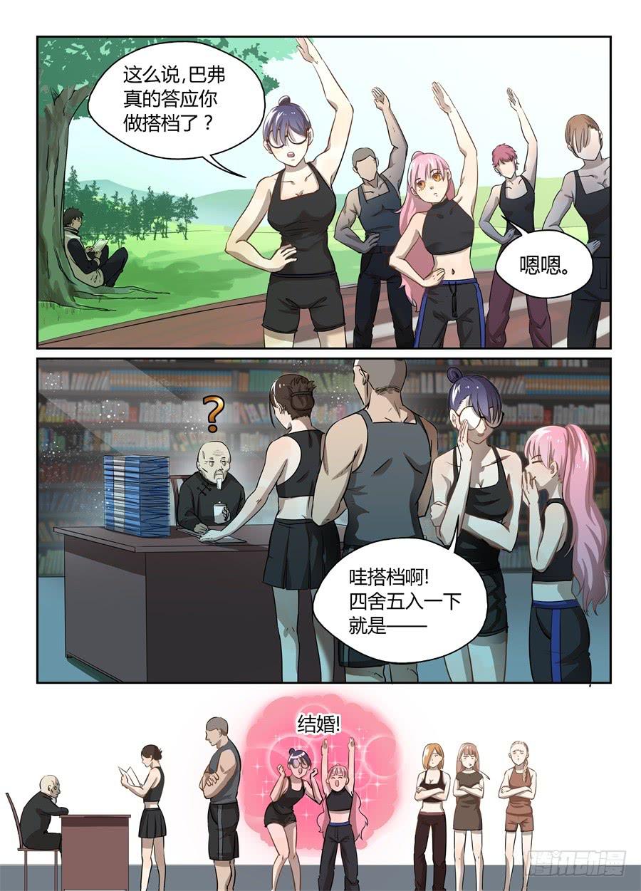 二十、玻妮的情感大危机-第21话