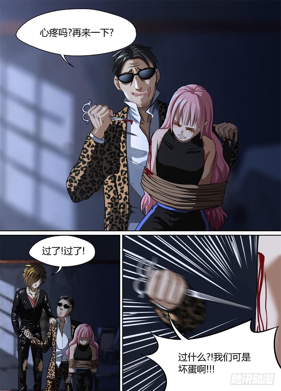 二十二、说好的主角光环呢-第23话