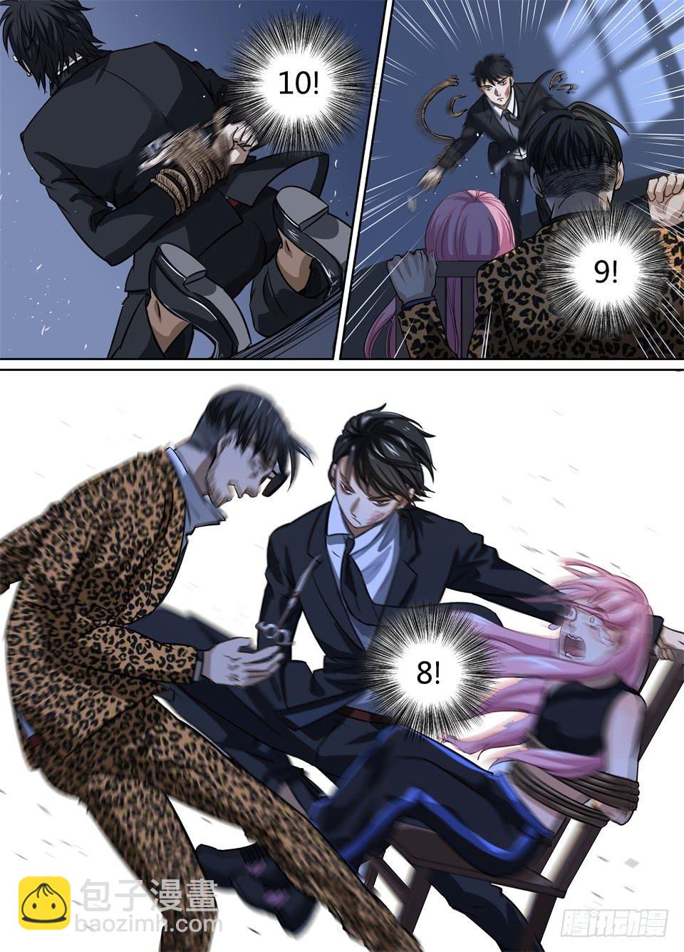 二十二、说好的主角光环呢-第23话