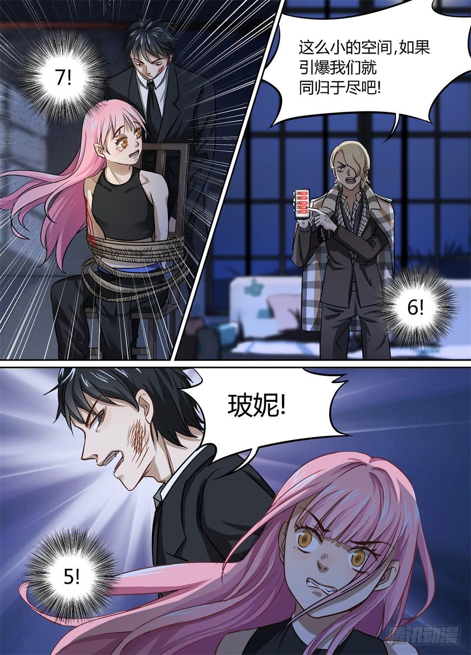 二十二、说好的主角光环呢-第23话