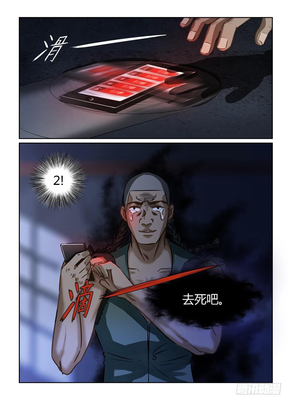 二十二、说好的主角光环呢-第23话