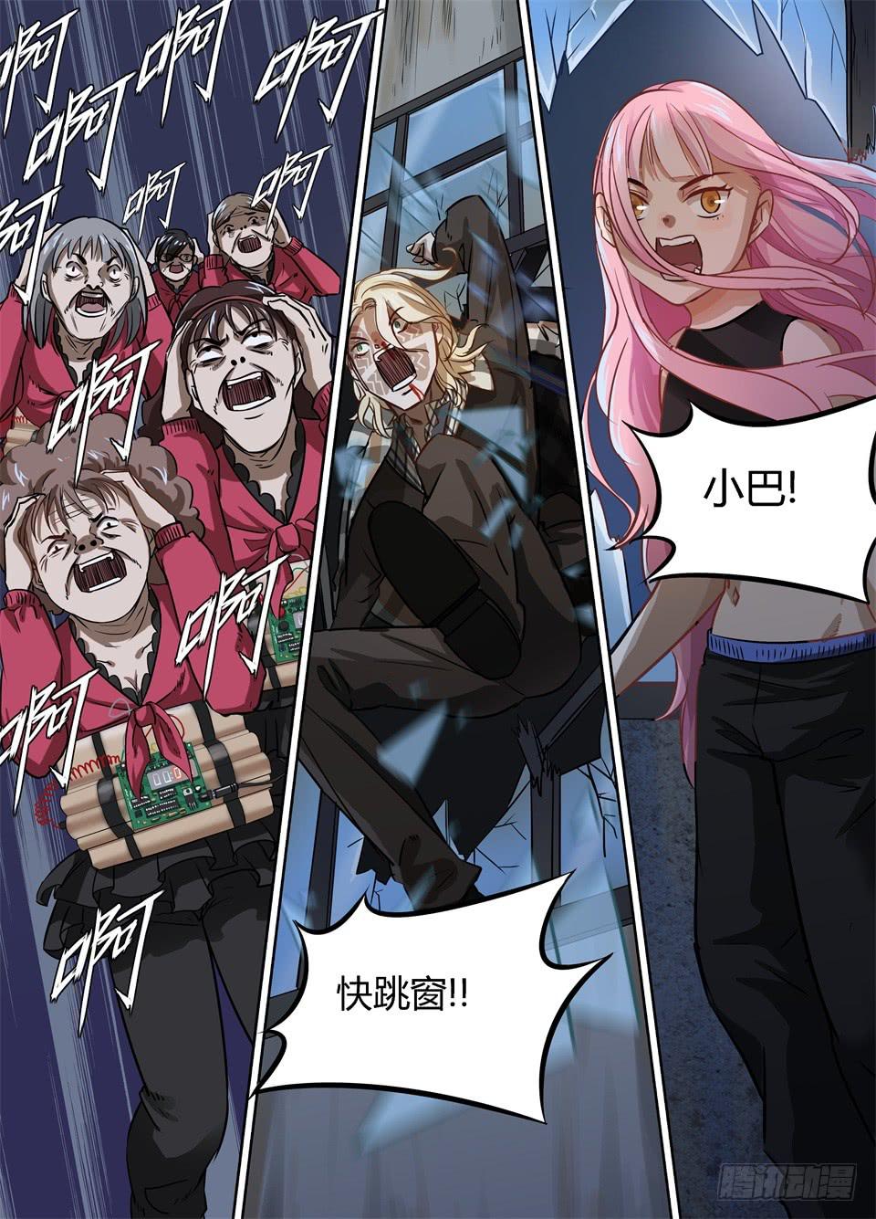 二十二、说好的主角光环呢-第23话