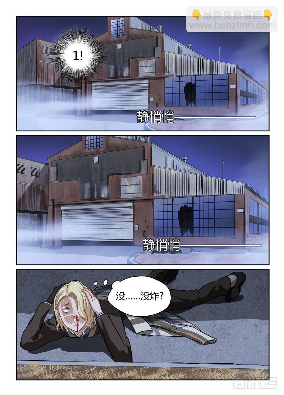 二十二、说好的主角光环呢-第23话