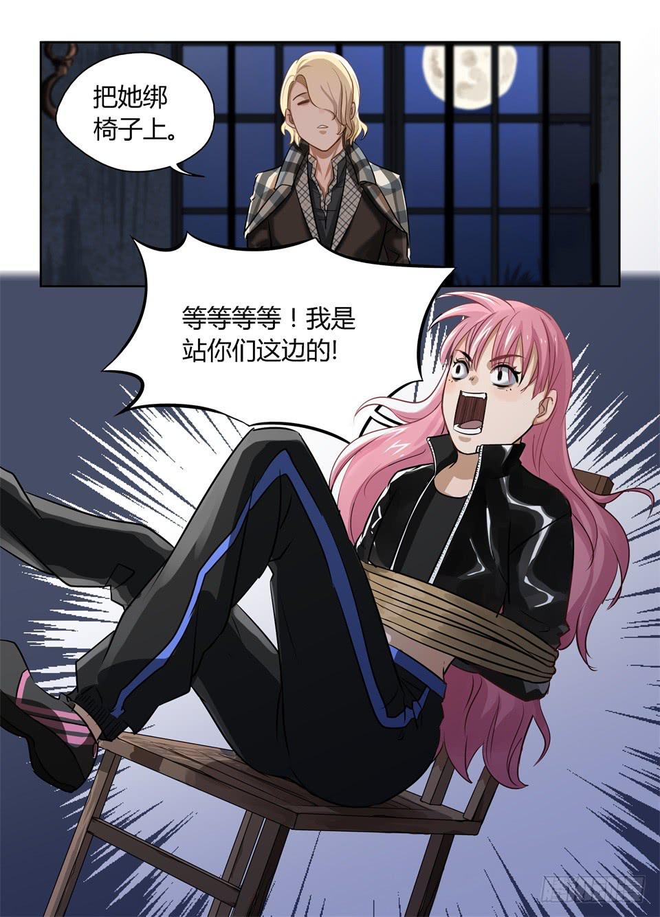 二十二、说好的主角光环呢-第23话