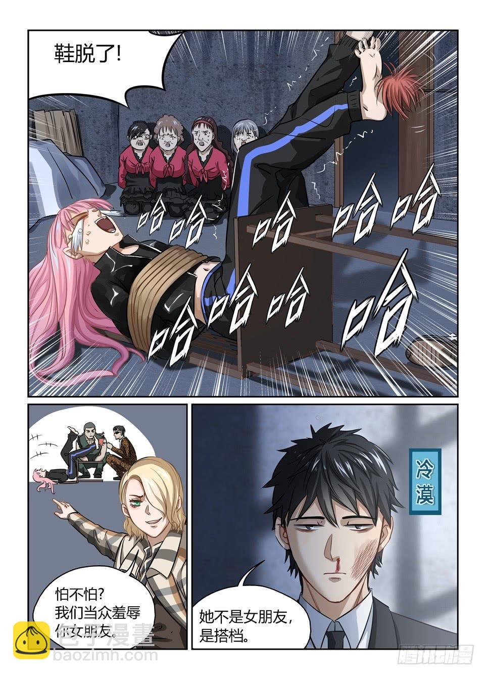 二十二、说好的主角光环呢-第23话