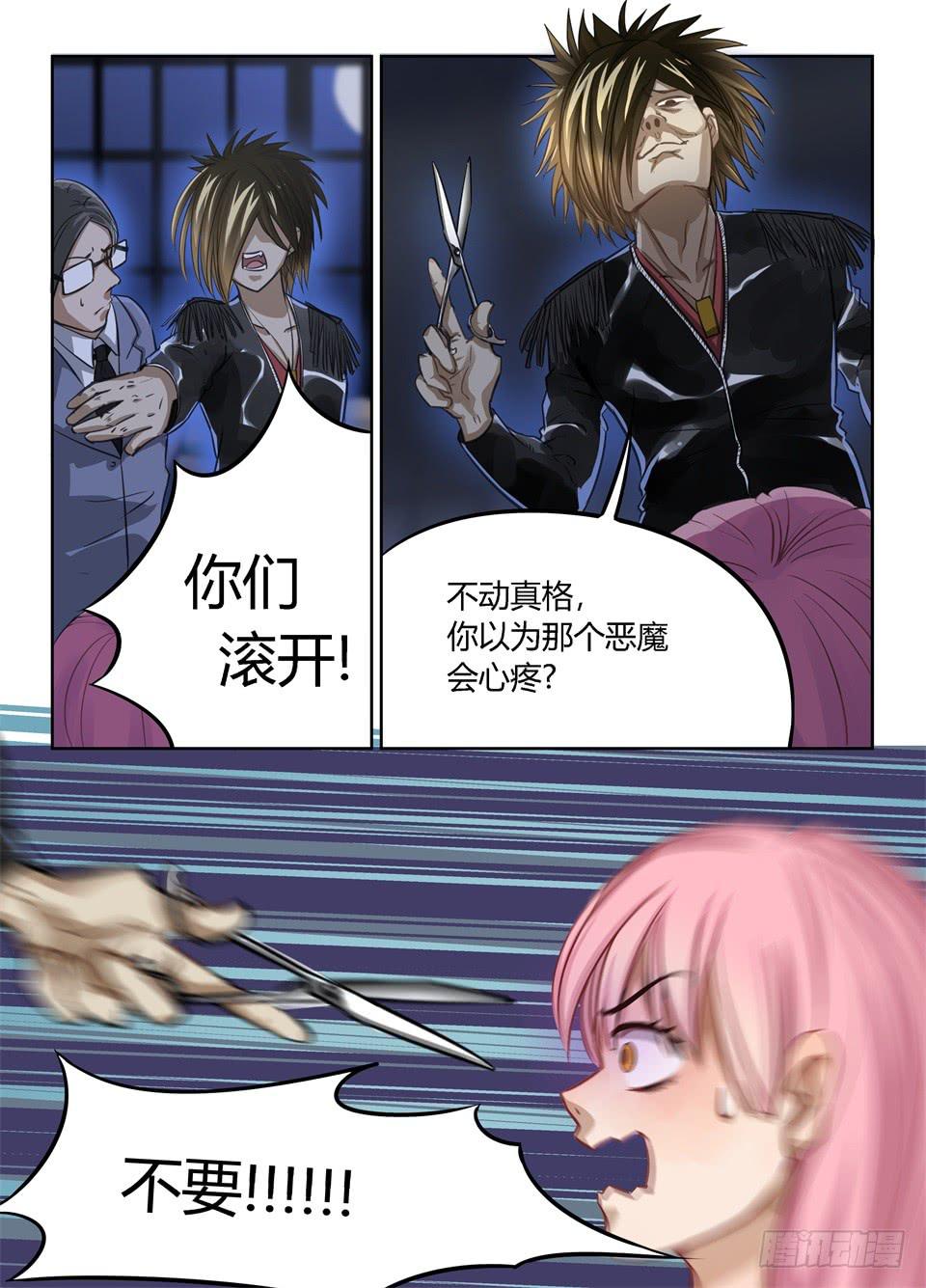 二十二、说好的主角光环呢-第23话