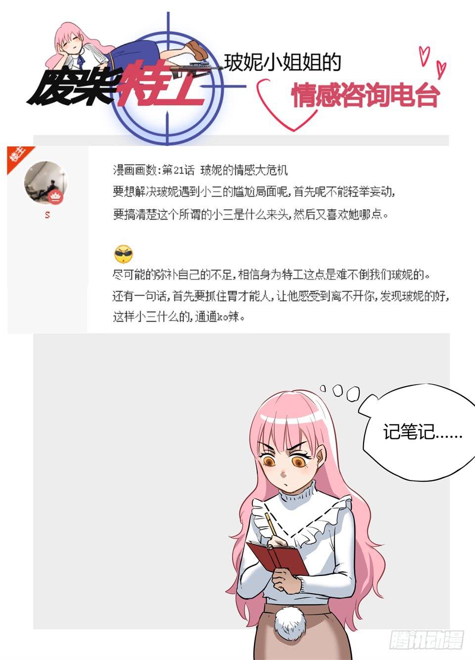 二十五、向托克塔家进发-第27话