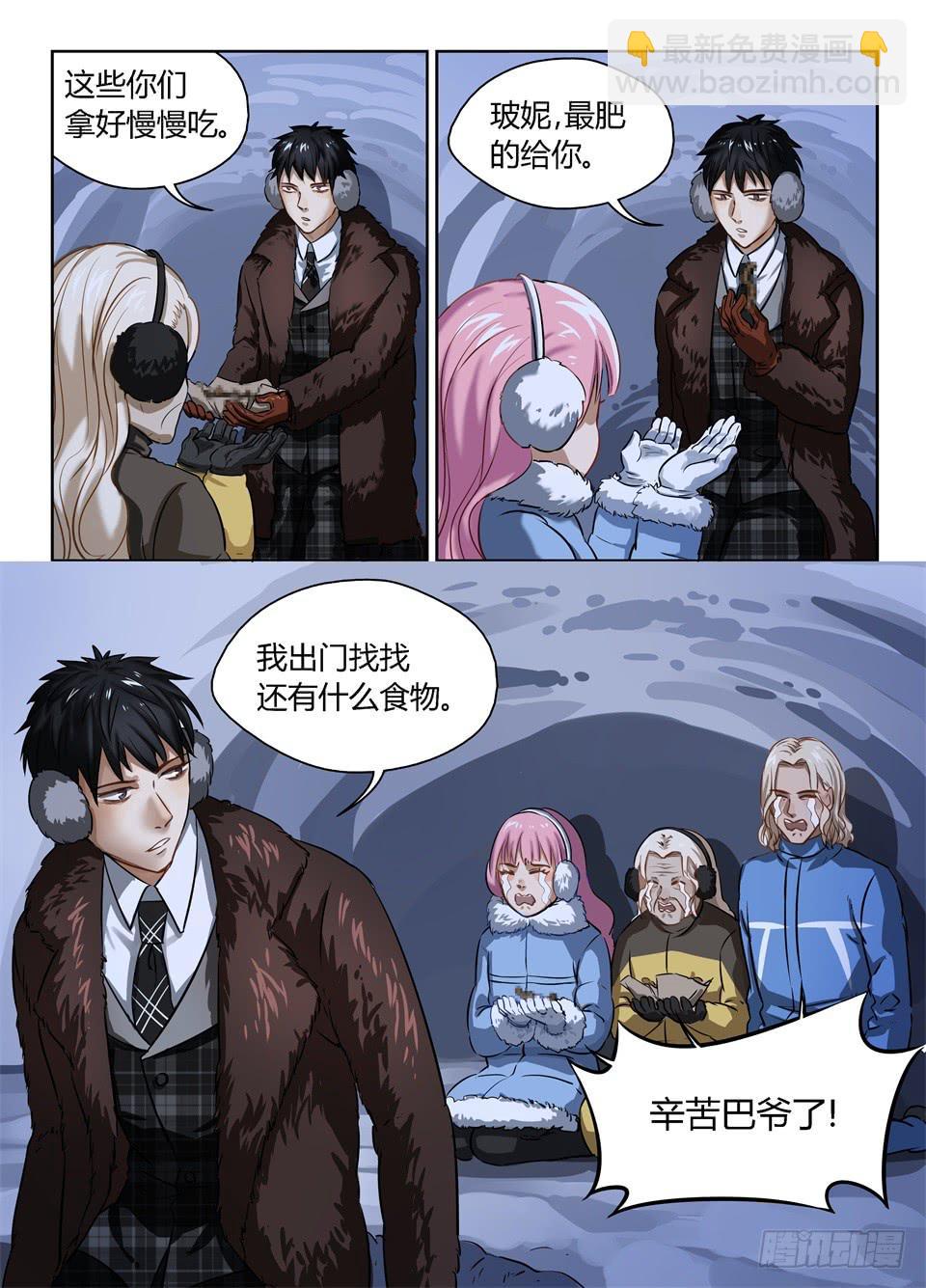 二十五、向托克塔家进发-第27话