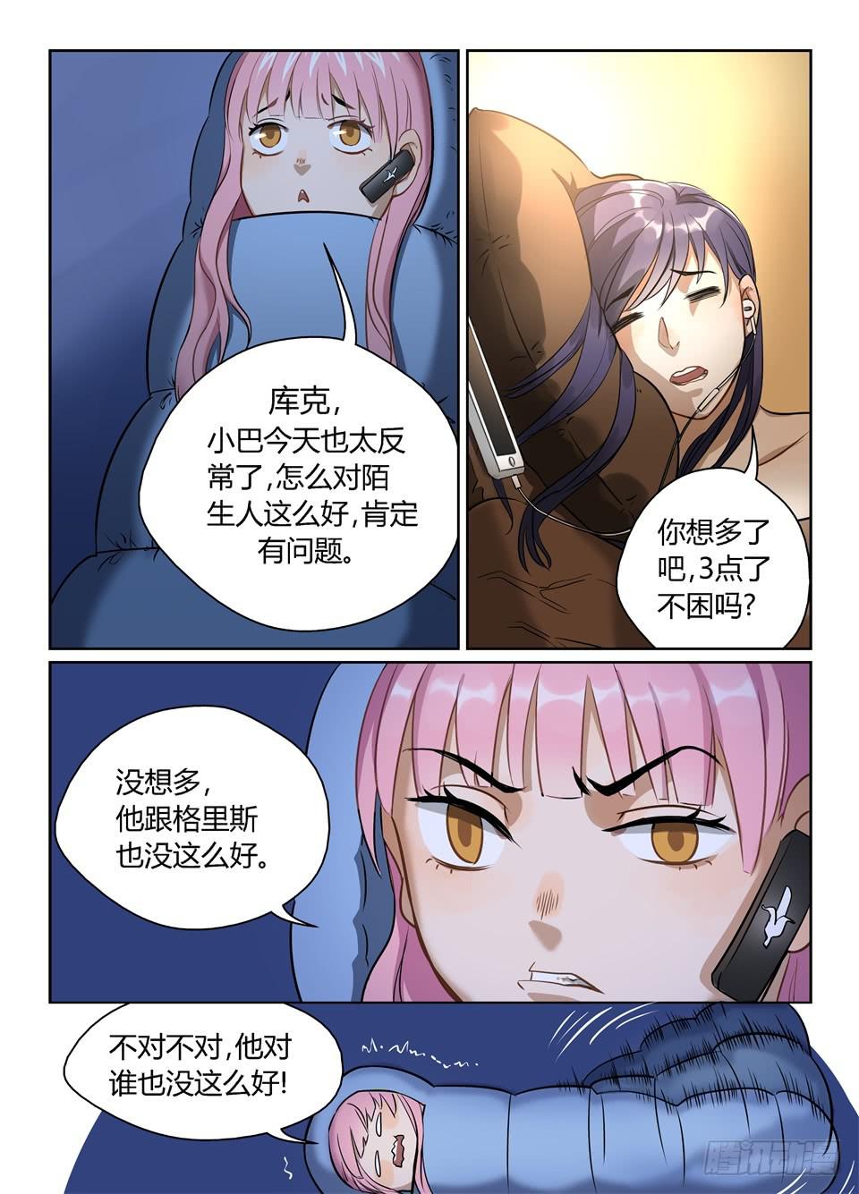 二十七、缠缠绵绵到天涯~-第29话