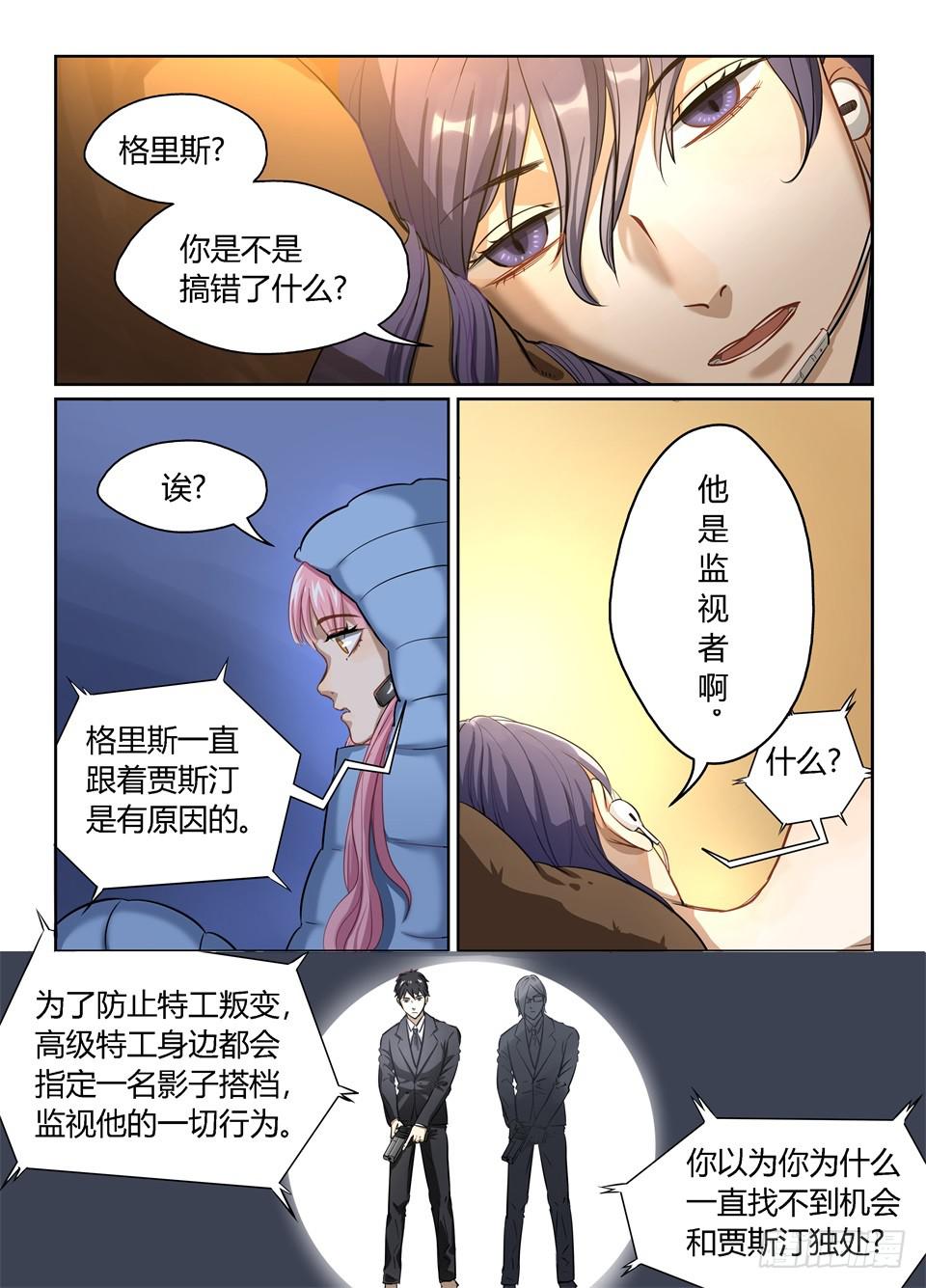 二十七、缠缠绵绵到天涯~-第29话