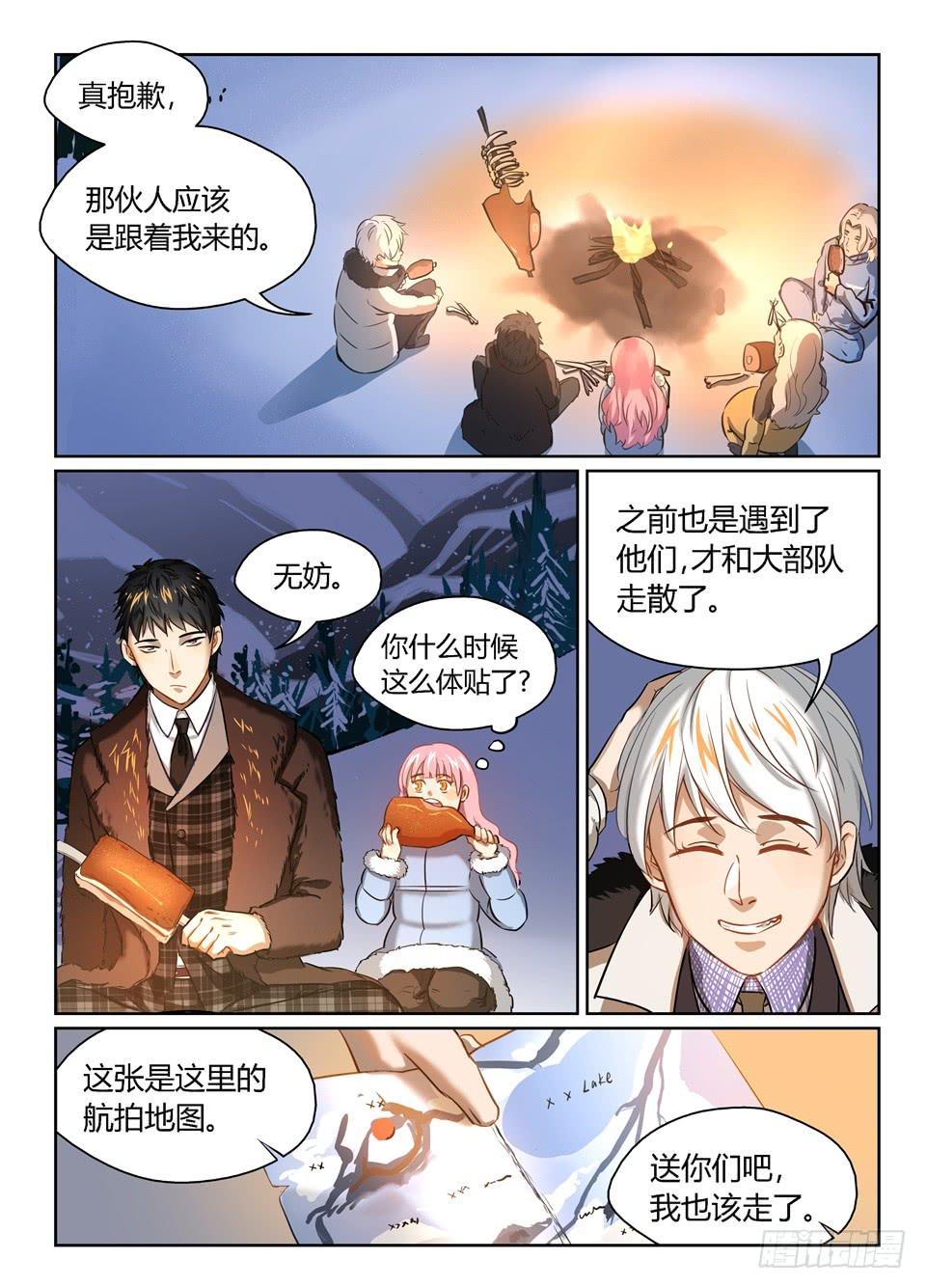 二十七、缠缠绵绵到天涯~-第29话