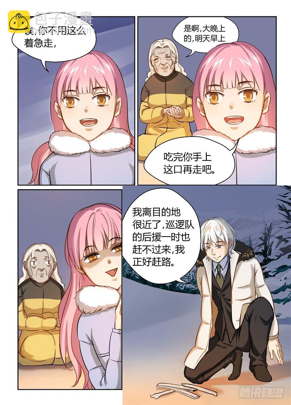 二十七、缠缠绵绵到天涯~-第29话