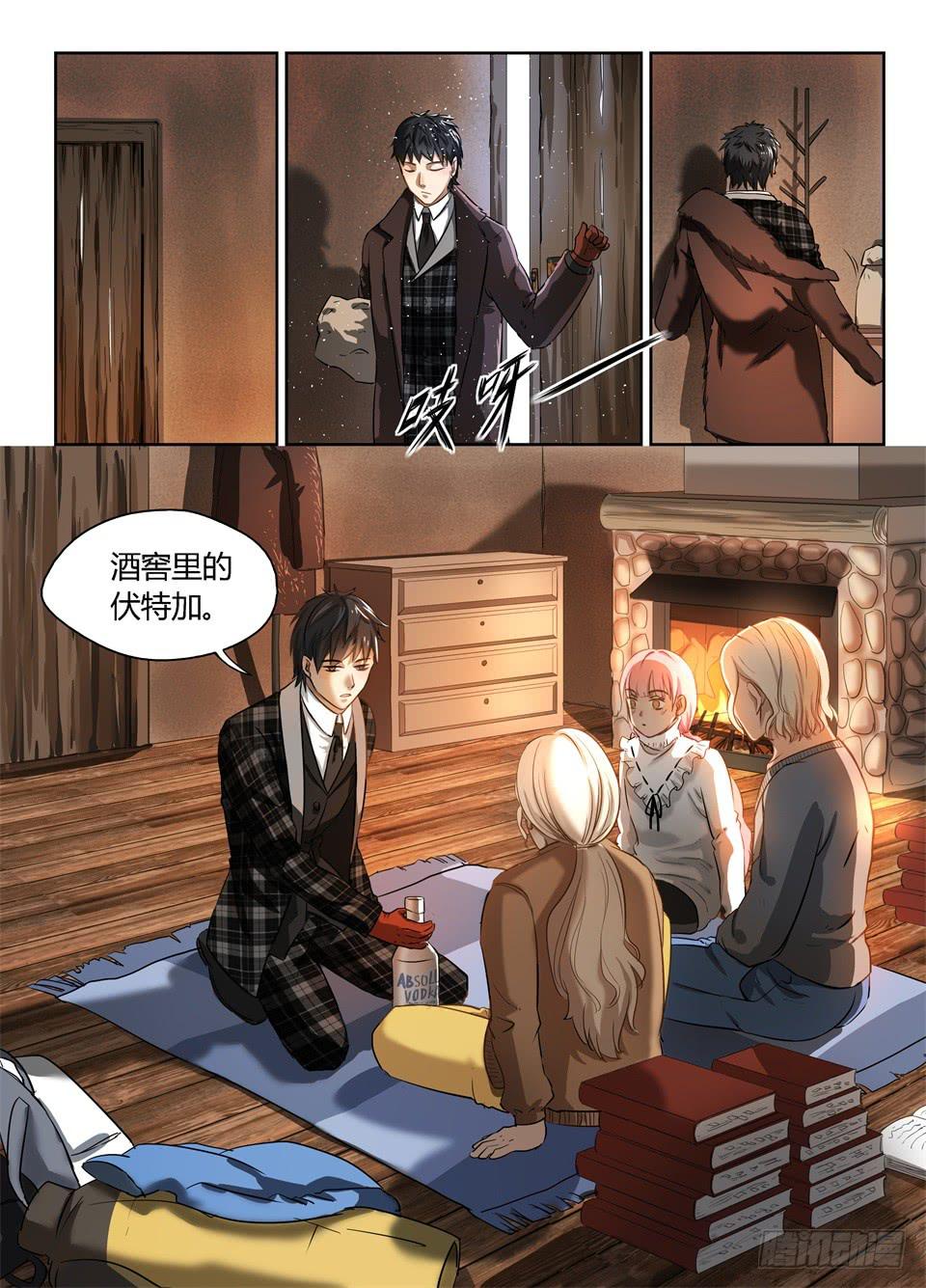 二十九、关于巴弗的一点往事-第31话