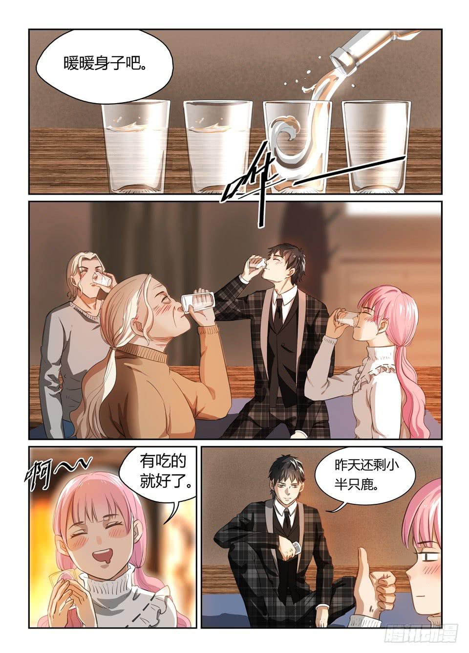 二十九、关于巴弗的一点往事-第31话