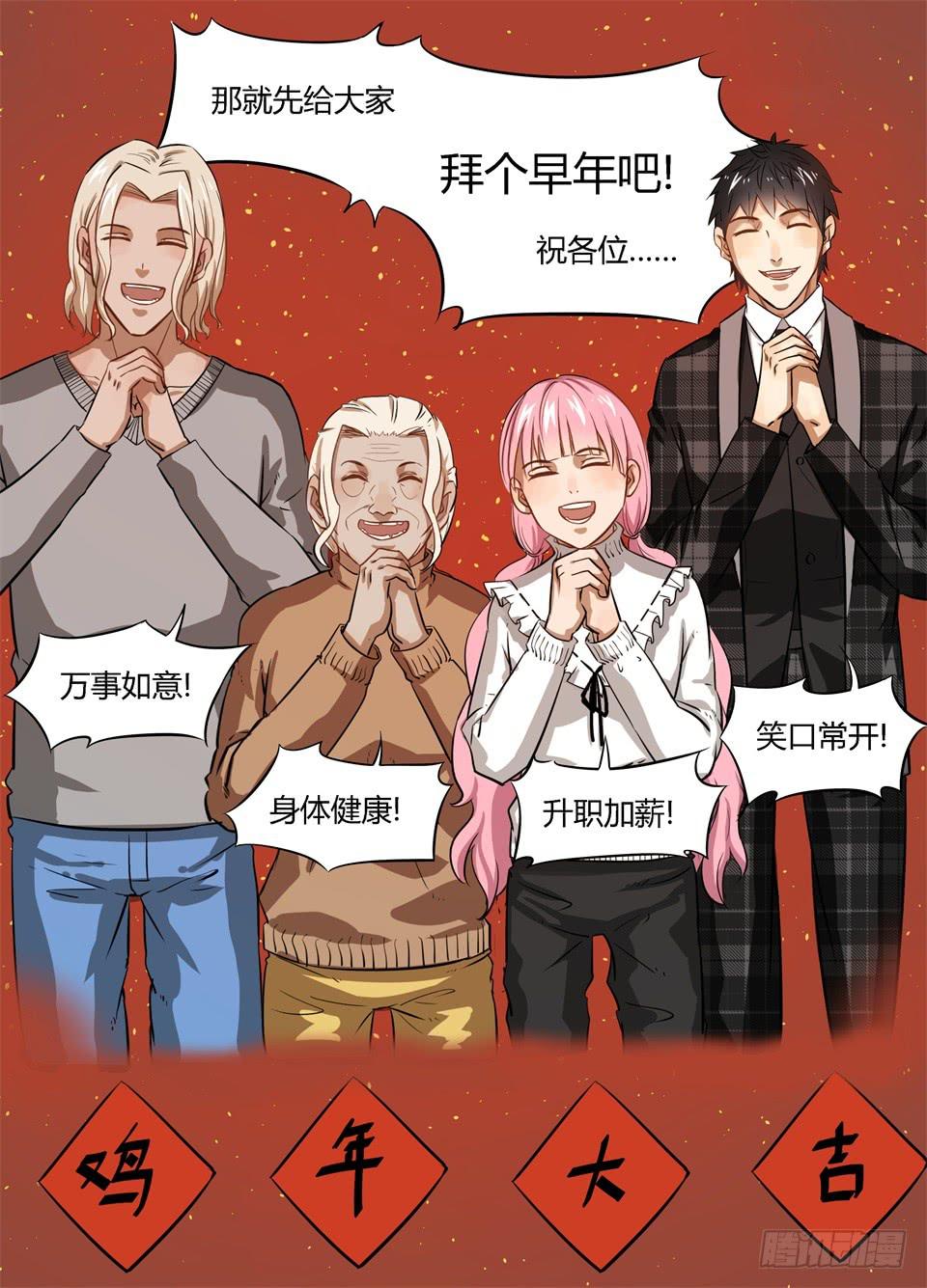 二十九、关于巴弗的一点往事-第31话