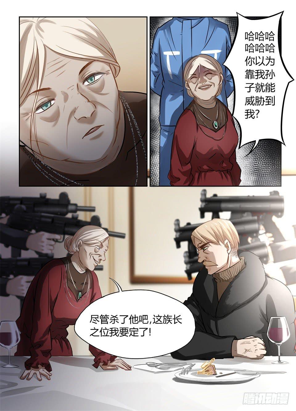 三十三、夺位，就是这么简单-第35话