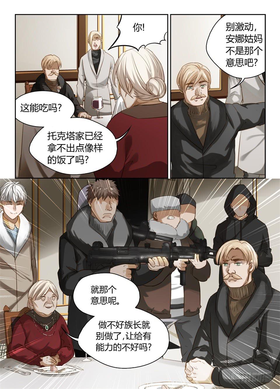 三十三、夺位，就是这么简单-第35话