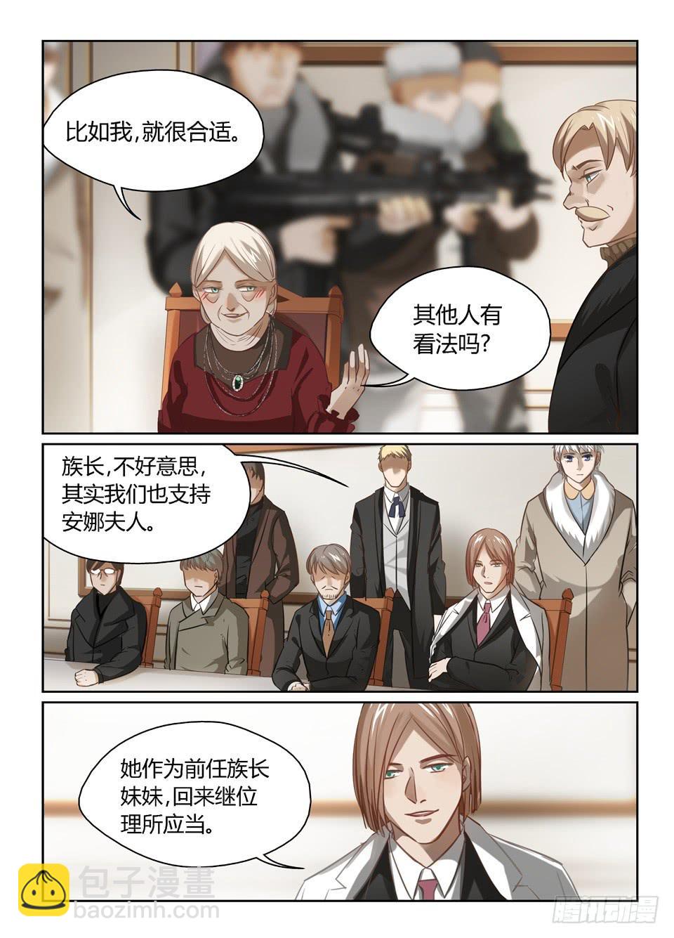 三十三、夺位，就是这么简单-第35话