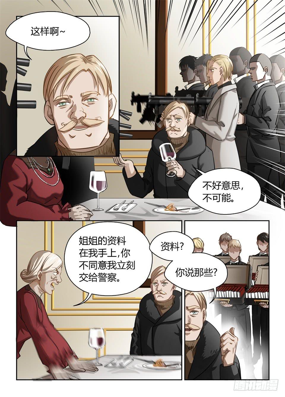 三十三、夺位，就是这么简单-第35话