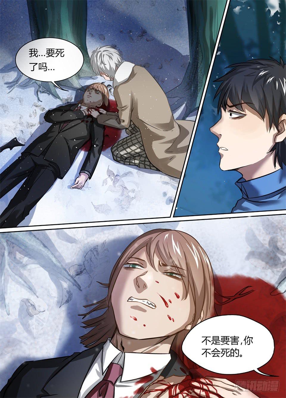 三十七、特工,是很危险的工作-第39话