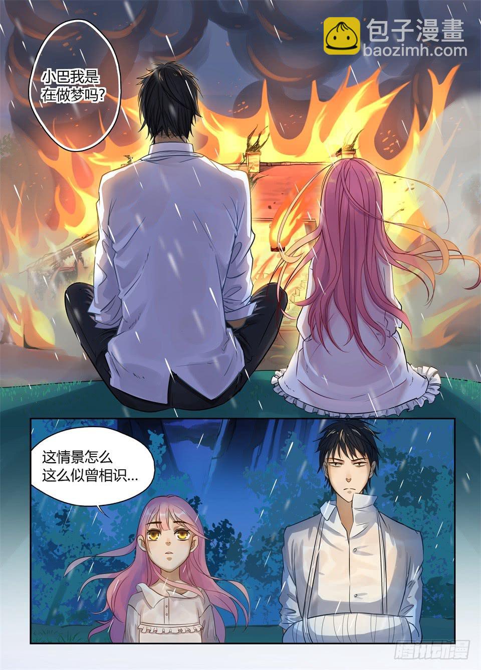 五.主角总是自带灾难体质-第5话