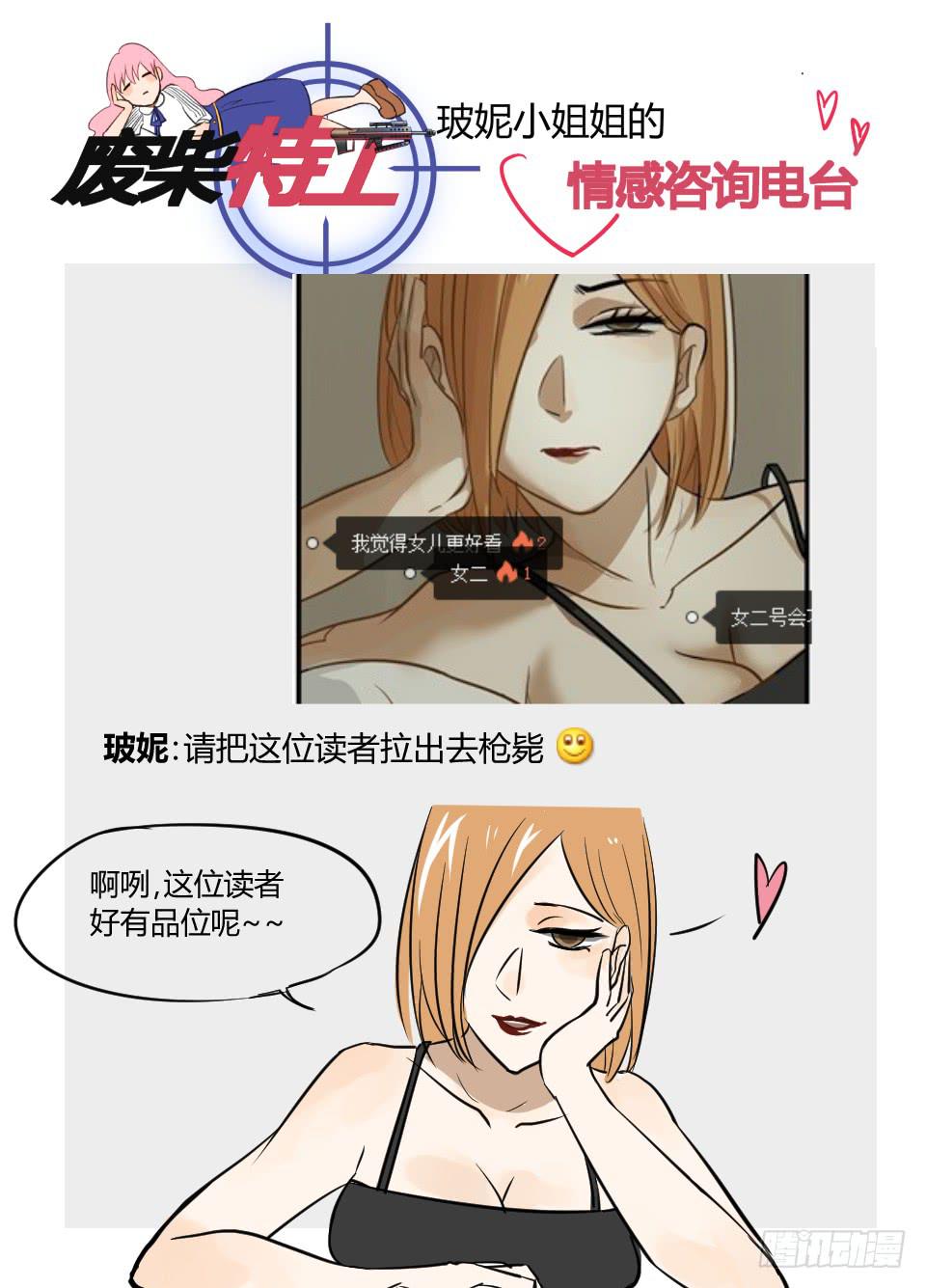 五.主角总是自带灾难体质-第5话