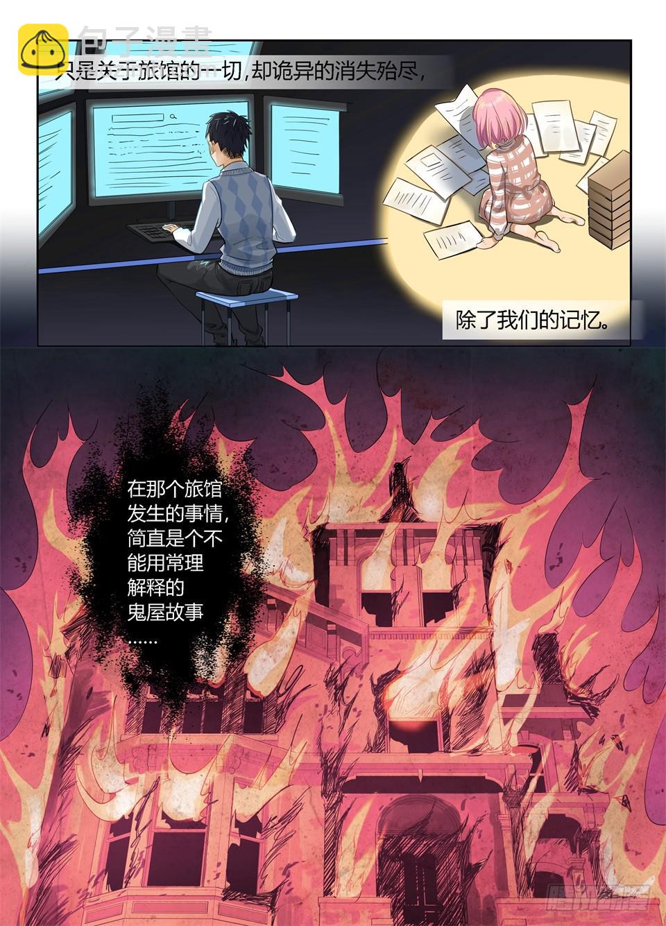 五.主角总是自带灾难体质-第5话