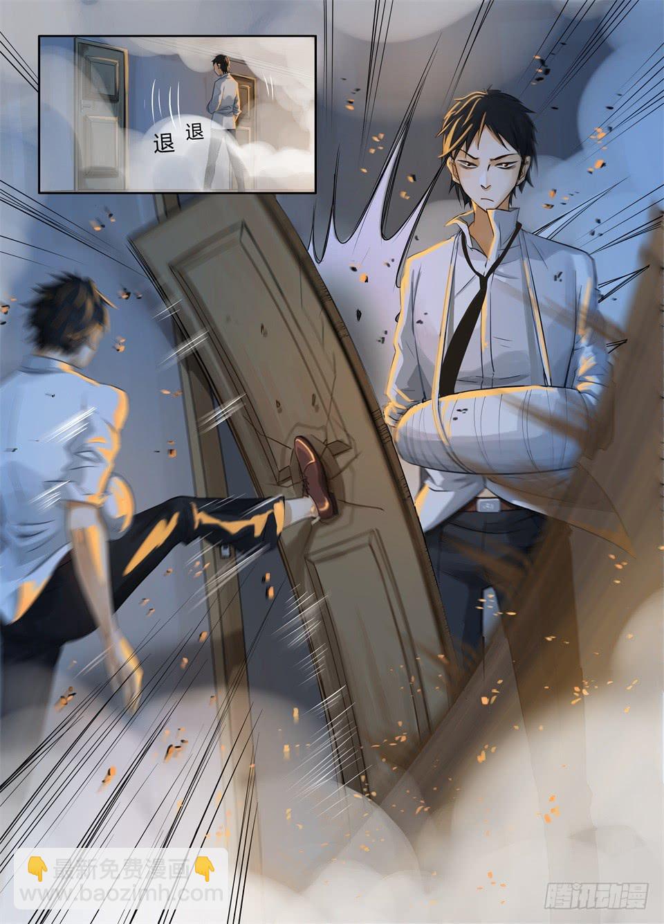 五.主角总是自带灾难体质-第5话